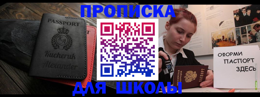 прописка в квартире в Электростали