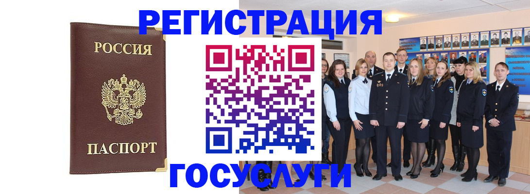 миграционный учет в Электростали