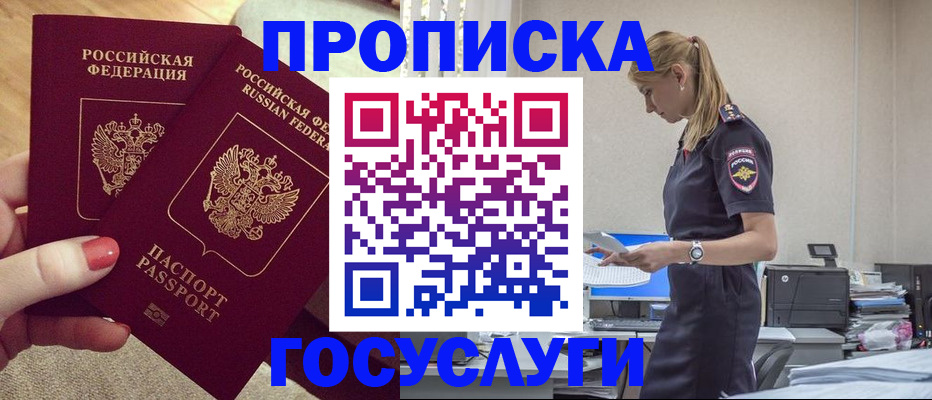 прописка поиск в Электростали