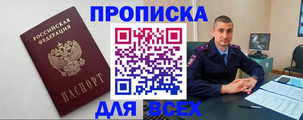 временная регистрация поиск в Электростали
