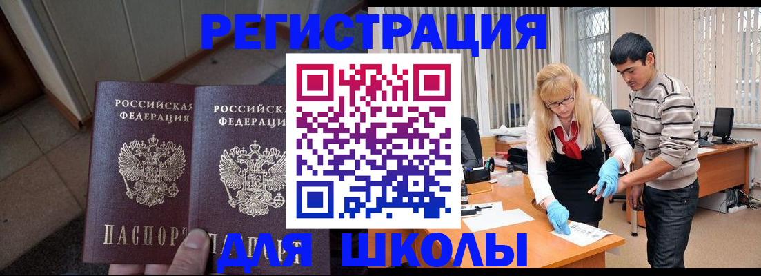 временная прописка в Электростали