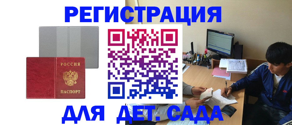 прописка гарантия в Электростали
